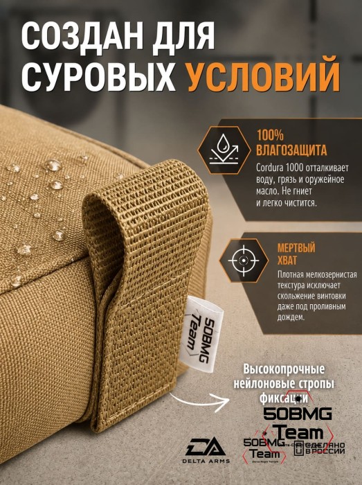 Баррикадный мешок "Кирпич" Delta Arms Кордура 1000, 20х5х5см (Coyote Brown) 