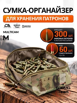 Тактическая сумка органайзер для патронов Delta Arms размер M (Multicam)