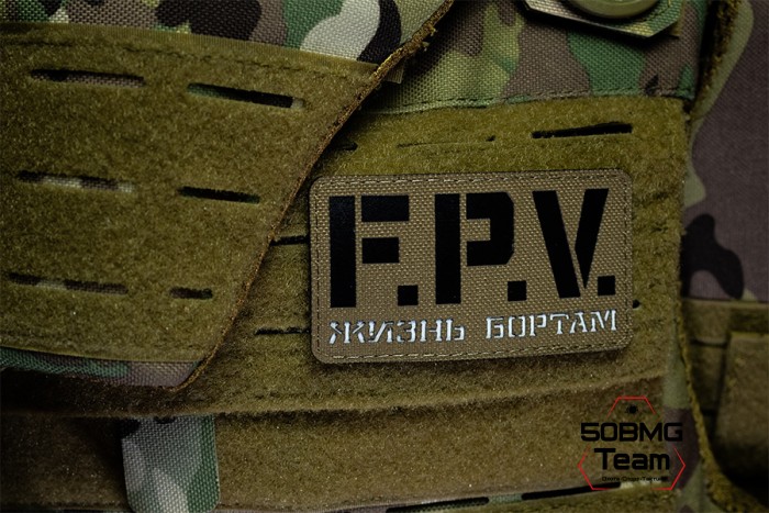 Шеврон тактический Bad Gringo "F.P.V" (9Х5 см) КАЙОТ
