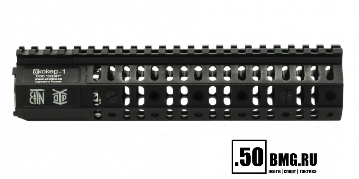 Комплект цевье Зенит (Zenitco) "Джокер-1" (комплектация "А") для карабинов AR-15