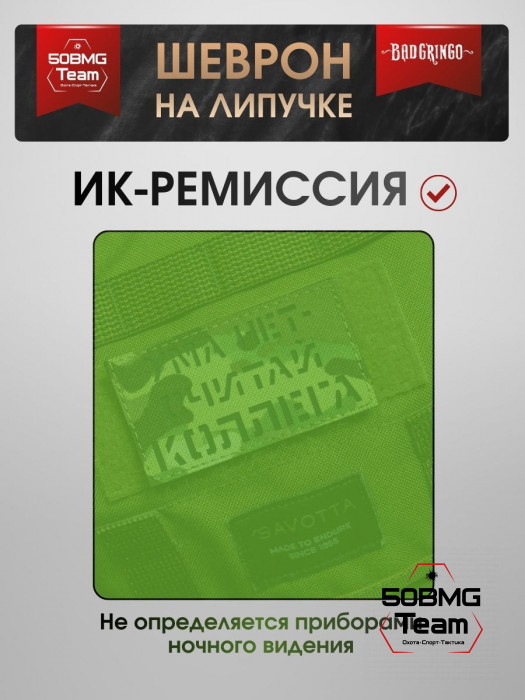 Шеврон тактический Bad Gringo "УМА НЕТ - СЧИТАЙ КОЛЛЕГА" (9х5 см)