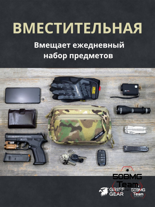 Сумка поясная Griff Gear Гефест XL (Мультикам) 