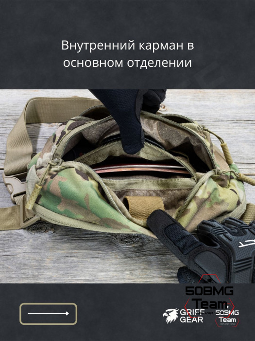 Сумка поясная Griff Gear Гефест XL (Мультикам) 