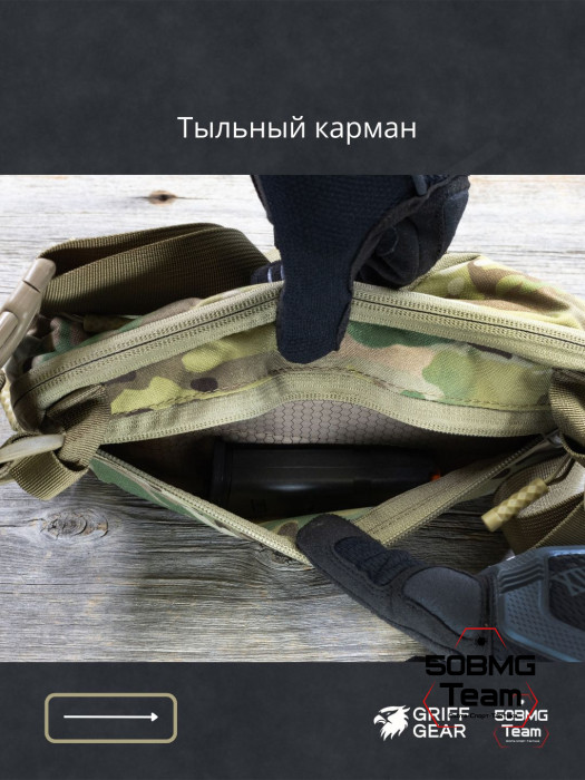 Сумка поясная Griff Gear Гефест XL (Мультикам) 