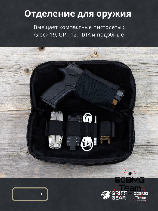 Сумка поясная Griff Gear Гефест XL (Мультикам)