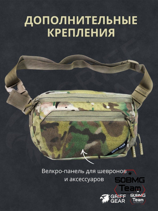 Сумка поясная Griff Gear Гефест XL (Мультикам)