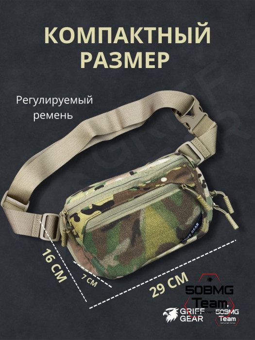 Сумка поясная Griff Gear Гефест XL (Мультикам)