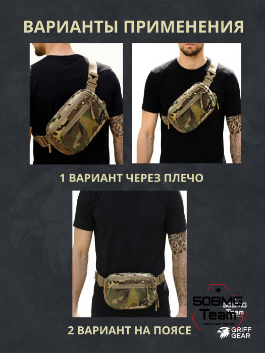 Сумка поясная Griff Gear Гефест XL (Мультикам)