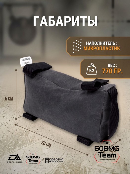 Баррикадный мешок "Кирпич" Delta Arms Вощёный хлопок, 20х5х5см (Dark Brown)