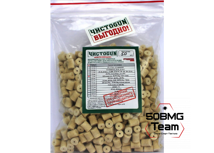 Войлочные патчи ЧИСТОGUN, 6,35 пневматика, .264 Win.Mag., 6,5х47, 6,5х55, диаметр 7,5 мм, 50 шт./уп.