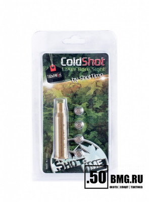 Лазерный патрон ShotTime ColdShot кал. 7.62X54R красный 655нМ