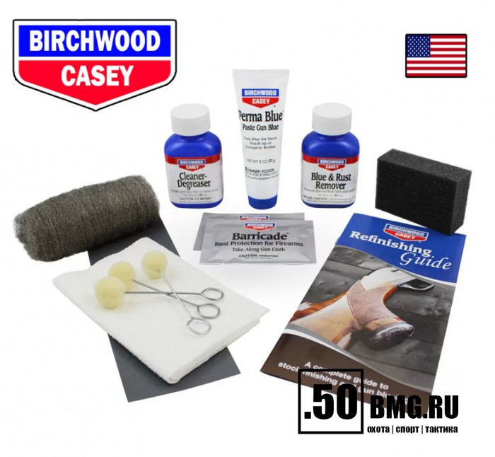 Набор для воронения Birchwood Perma Blue Paste Gun Blue Kit