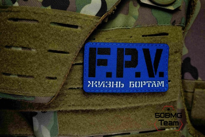 Шеврон тактический Bad Gringo "F.P.V" (9Х5 см) СИНИЙ