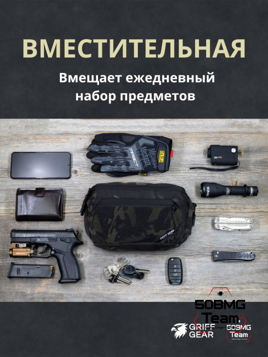 Сумка поясная Griff Gear Гефест XL (Мультикам-черный)