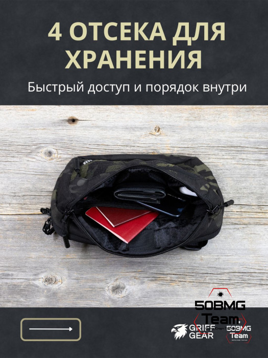 Сумка поясная Griff Gear Гефест XL (Мультикам-черный)
