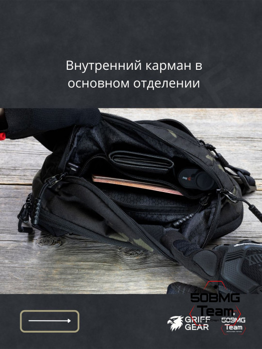 Сумка поясная Griff Gear Гефест XL (Мультикам-черный)