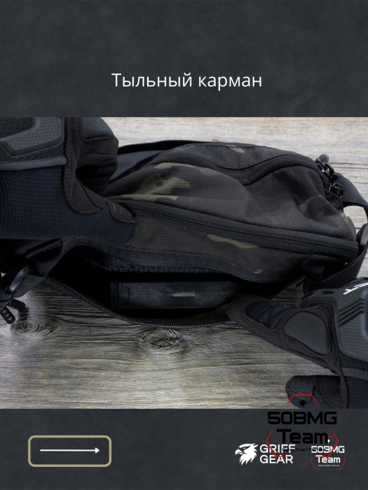 Сумка поясная Griff Gear Гефест XL (Мультикам-черный)