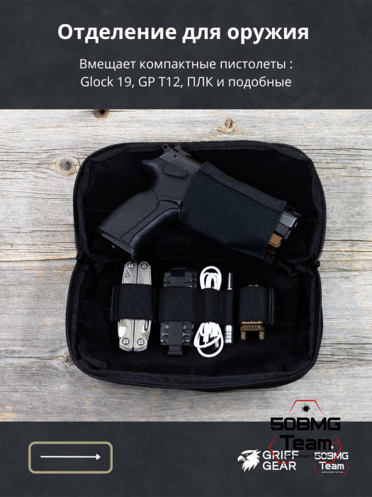 Сумка поясная Griff Gear Гефест XL (Мультикам-черный)