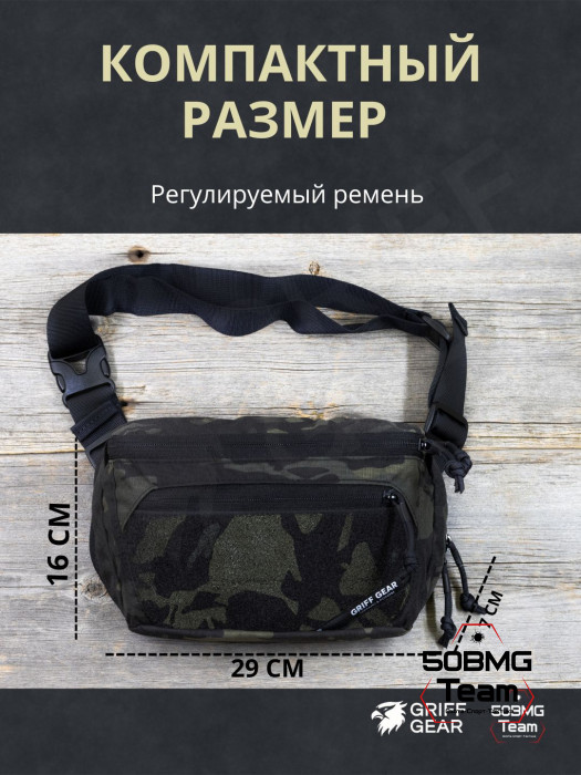 Сумка поясная Griff Gear Гефест XL (Мультикам-черный)