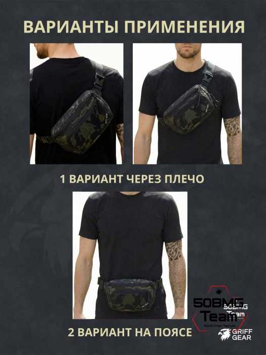 Сумка поясная Griff Gear Гефест XL (Мультикам-черный)
