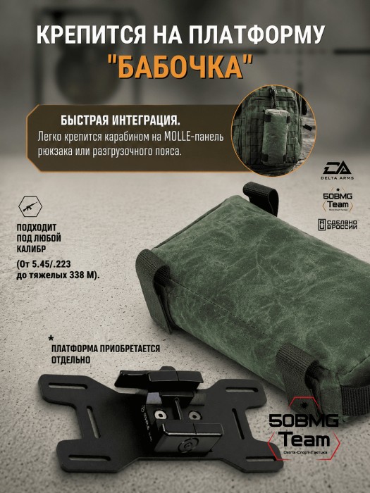Баррикадный мешок "Кирпич" Delta Arms Вощёный хлопок, 20х5х5см (Light Olive)