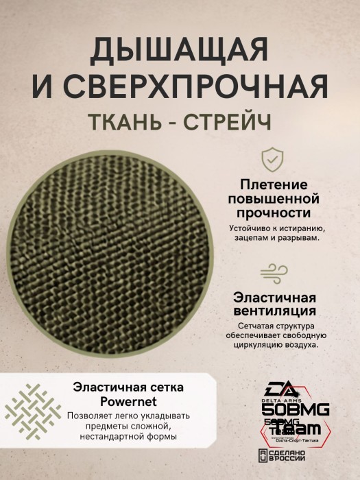 Набор эластичных сумок Delta Arms для организации внутреннего пространства (Olive Green) 