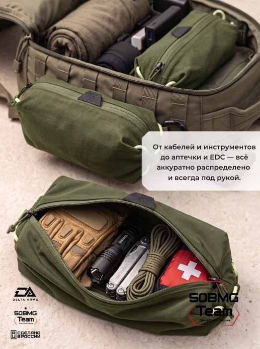 Набор эластичных сумок Delta Arms для организации внутреннего пространства (Olive Green) 