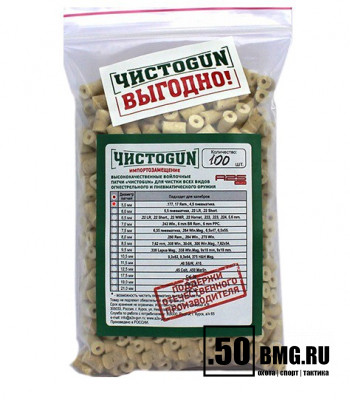 Войлочные патчи ЧИСТОGUN .177, .17 Rem, 4,5мм пневматика, диаметр 5 мм, 100 шт./уп. (5,0-100)