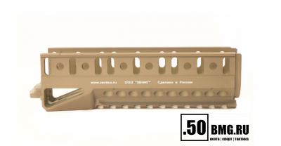 Цевье Зенит (Zenitco) Б-20У вместо штатного для РПК