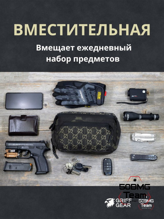 Сумка поясная Griff Gear Гефест XL (Черные гуси)