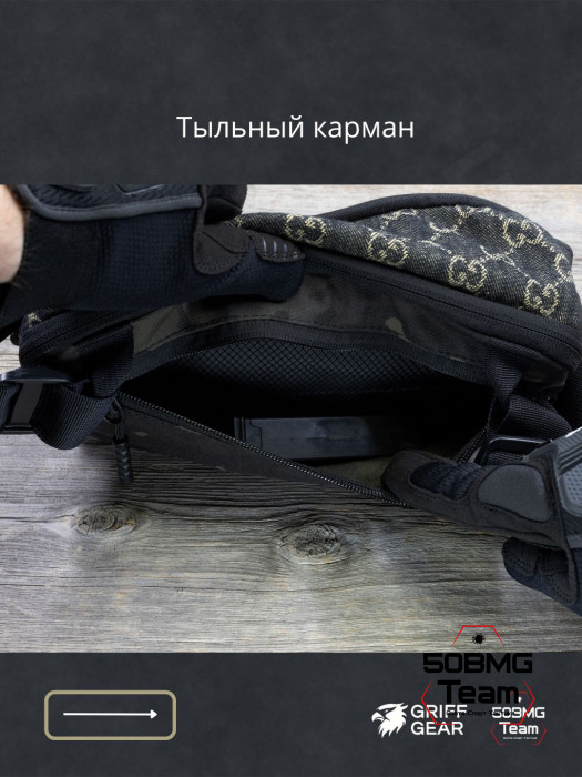 Сумка поясная Griff Gear Гефест XL (Черные гуси)