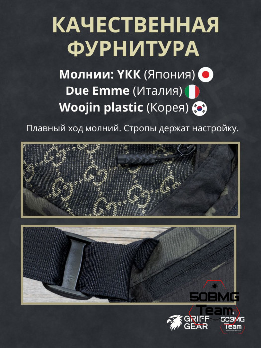 Сумка поясная Griff Gear Гефест XL (Черные гуси)