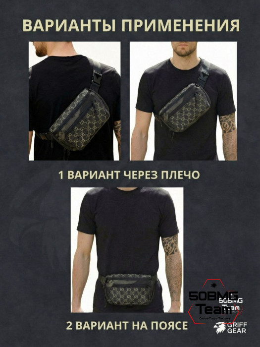 Сумка поясная Griff Gear Гефест XL (Черные гуси)