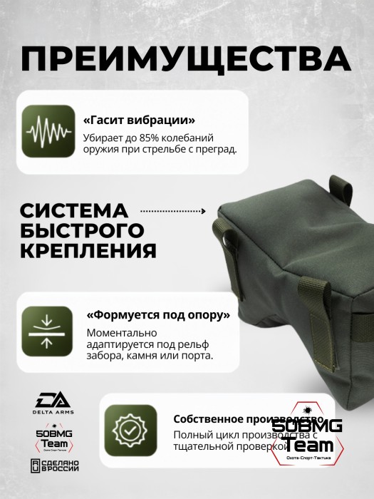 Баррикадный мешок Х-бэг Delta Arms с возможностью крепления на оружие через платформу "Бабочка" (Olive Green)