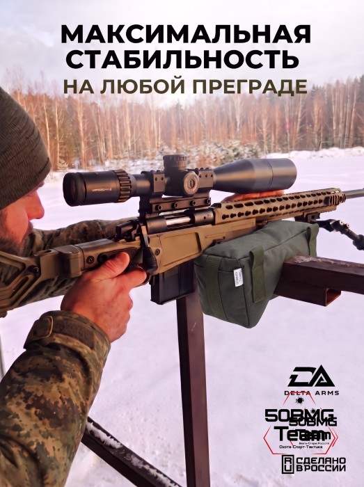 Баррикадный мешок Х-бэг Delta Arms с возможностью крепления на оружие через платформу "Бабочка" (Olive Green)