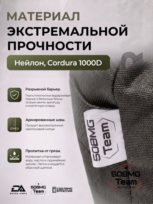 Баррикадный мешок Х-бэг Delta Arms с возможностью крепления на оружие через платформу "Бабочка" (Olive Green)