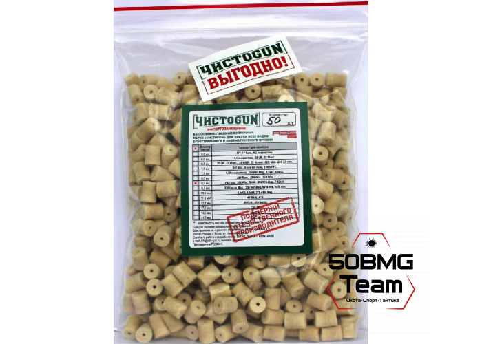 Войлочные патчи ЧИСТОGUN, 7,62 мм, .308 Win., 30-06, .300 Win. Mag., 7,62х54., диаметр 8,5 мм, 50 шт./уп.