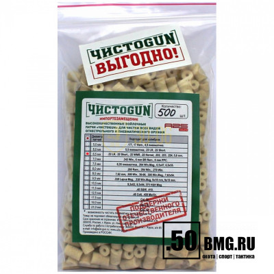 Войлочные патчи ЧИСТОGUN .177, .17 Rem, 4,5мм пневматика, диаметр 5 мм, 500 шт./уп. (5,0-500)