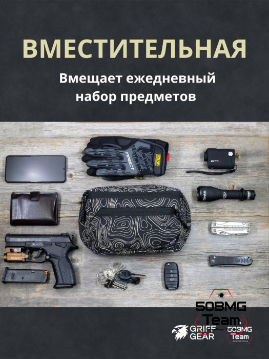 Сумка поясная Griff Gear Гефест XL (Топография черная)