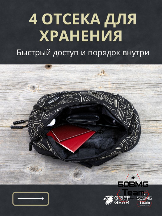 Сумка поясная Griff Gear Гефест XL (Топография черная)