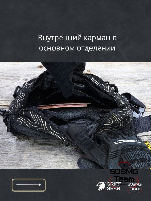 Сумка поясная Griff Gear Гефест XL (Топография черная)