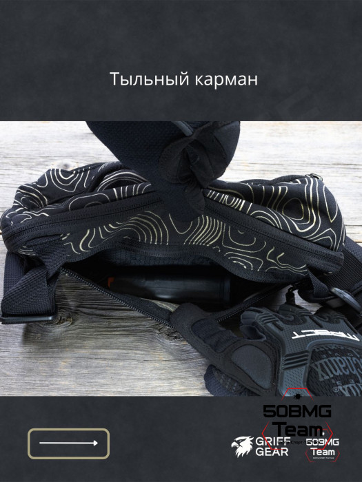 Сумка поясная Griff Gear Гефест XL (Топография черная)