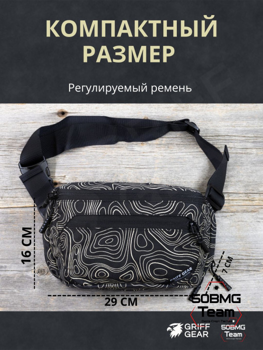 Сумка поясная Griff Gear Гефест XL (Топография черная)