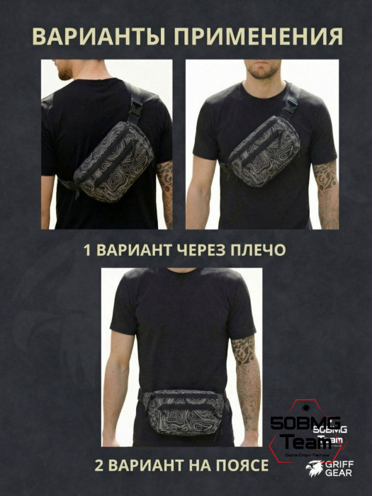 Сумка поясная Griff Gear Гефест XL (Топография черная)