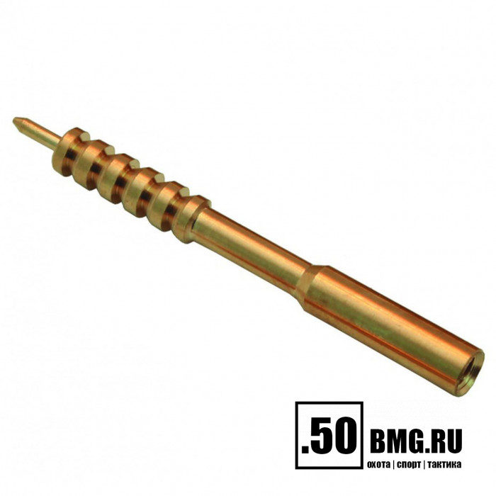 Вишер ЧИСТОGUN 30JE (d=6,4 мм, латунь, резьба мама, 5/40)