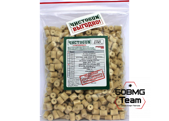 Войлочные патчи ЧИСТОGUN, 7,62 мм, .308 Win., 30-06, .300 Win. Mag., 7,62х54., диаметр 8,5 мм, 500 шт./уп.