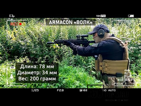 Пламегаситель-маскиратор Armacon .366 "Волк-7" М24Х1,5 TG-2