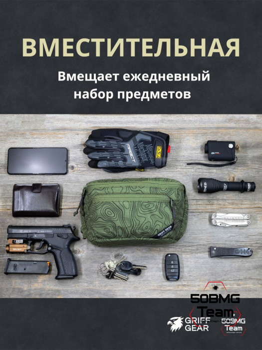 Сумка поясная Griff Gear Гефест XL (Топография зеленая)