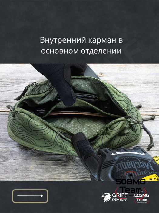 Сумка поясная Griff Gear Гефест XL (Топография зеленая)
