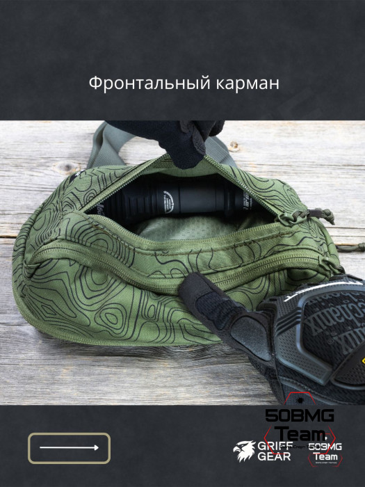Сумка поясная Griff Gear Гефест XL (Топография зеленая)